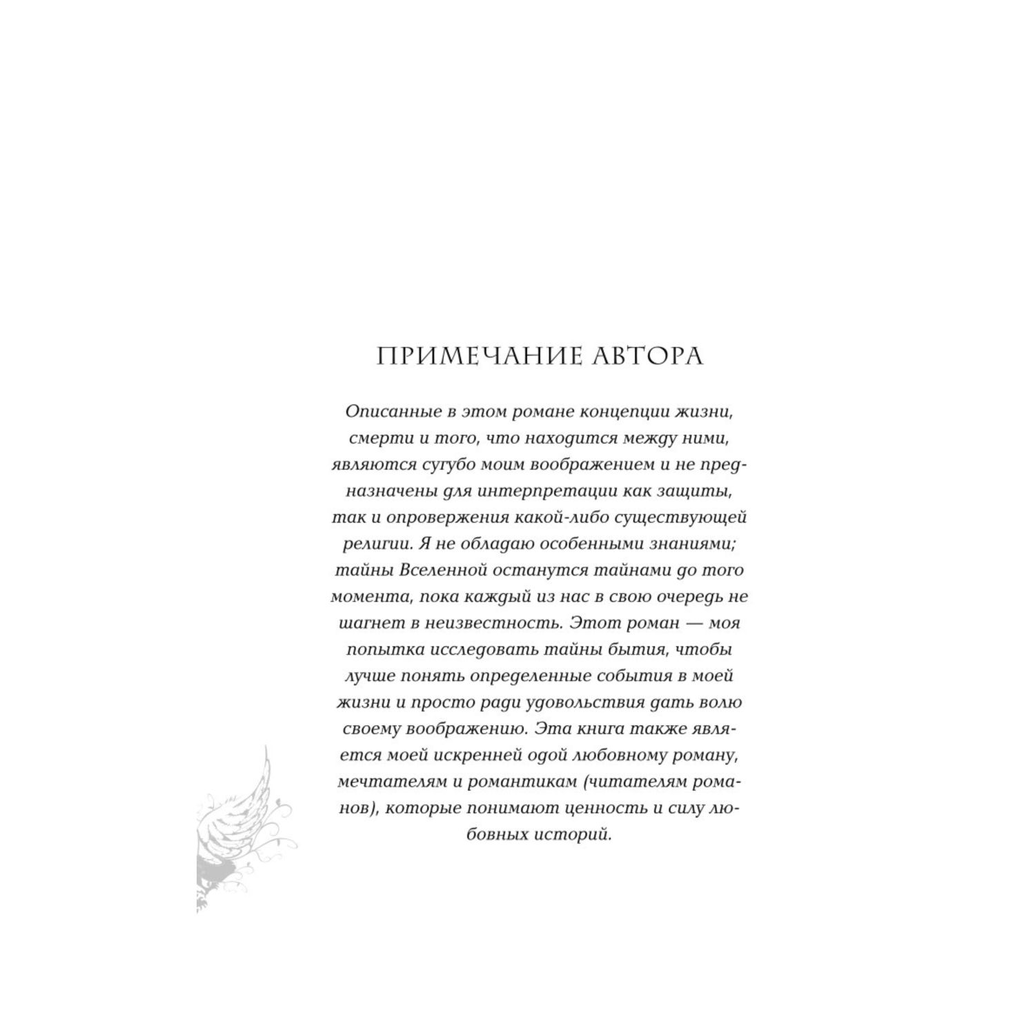 Книга Эксмо Грешник 1 - фото 3