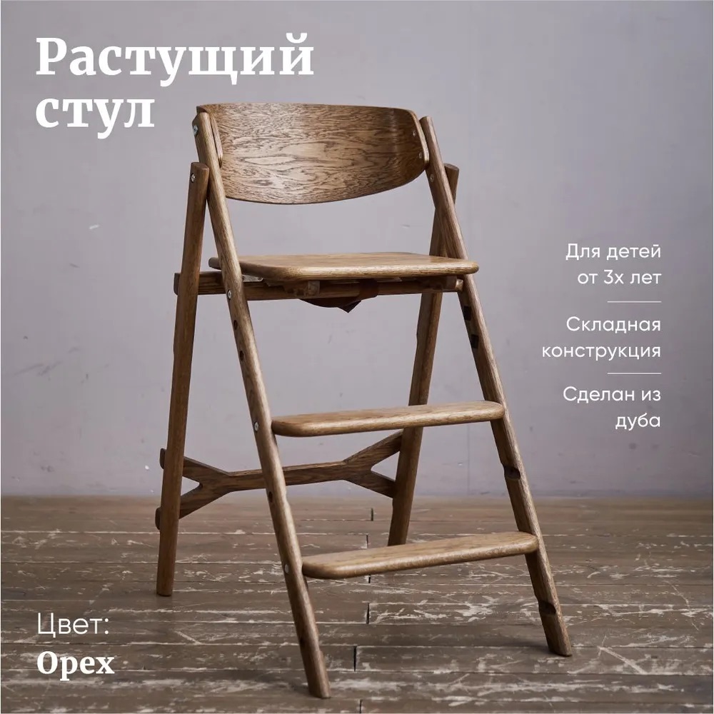 Стульчик для кормления Klapp Kids Klapp Kids high-chair - фото 1