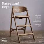 Стульчик для кормления Klapp Kids Klapp Kids high-chair