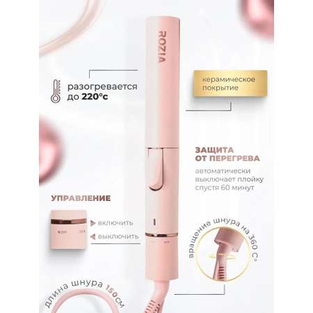 Щипцы для локонов с чехлом CASTLELADY профессиональные ROZIA 798 керамика
