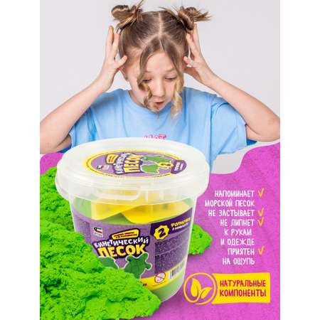 Кинетический песок Attivio 1 кг (зелёный)