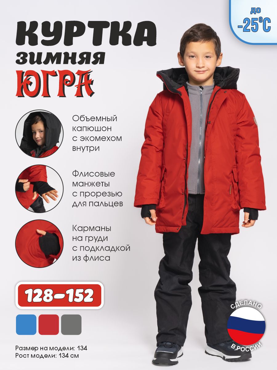 Куртка SYMBION KY_RED - фото 2