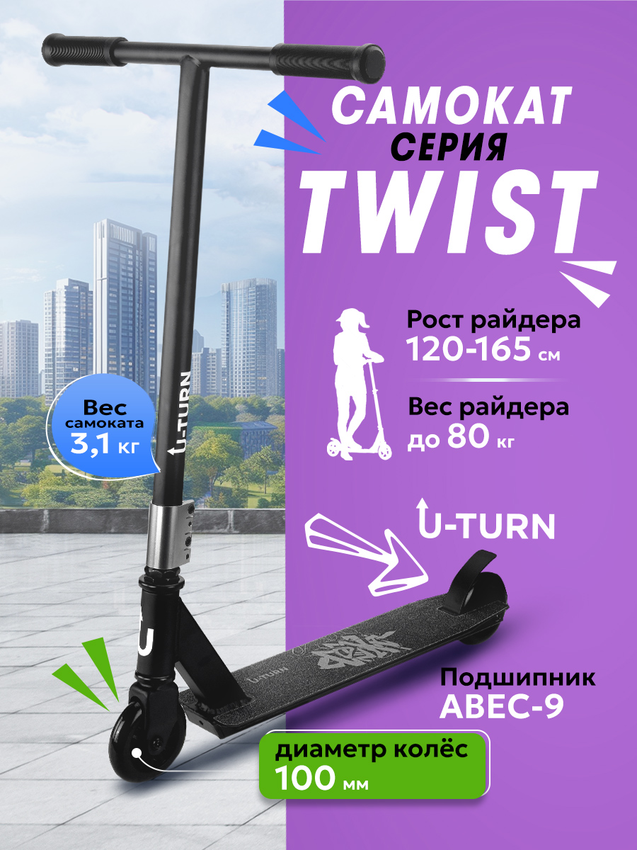 Трюковой самокат Рыжий кот двухколесный - фото 1