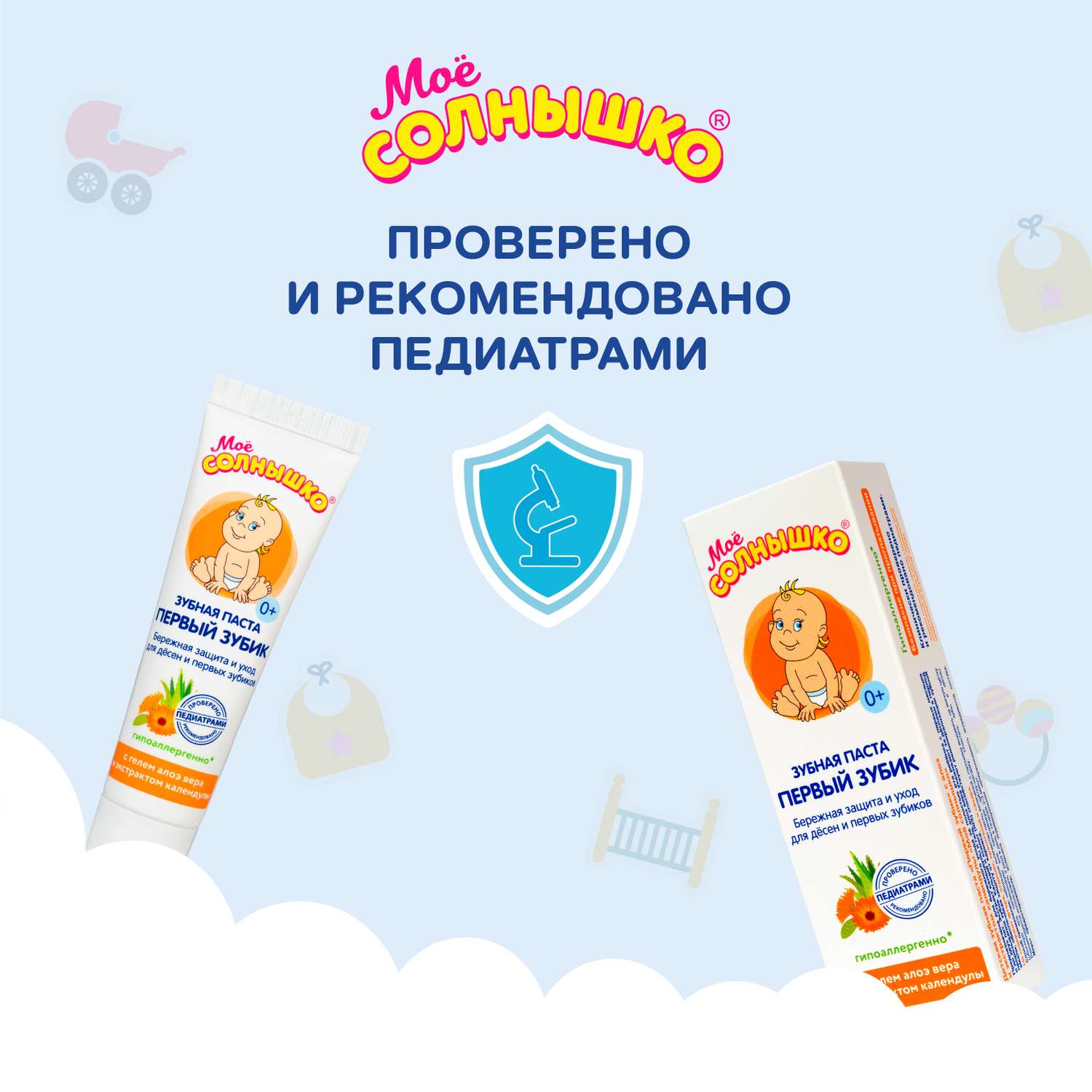 Зубная паста Моё солнышко без фтора - фото 11
