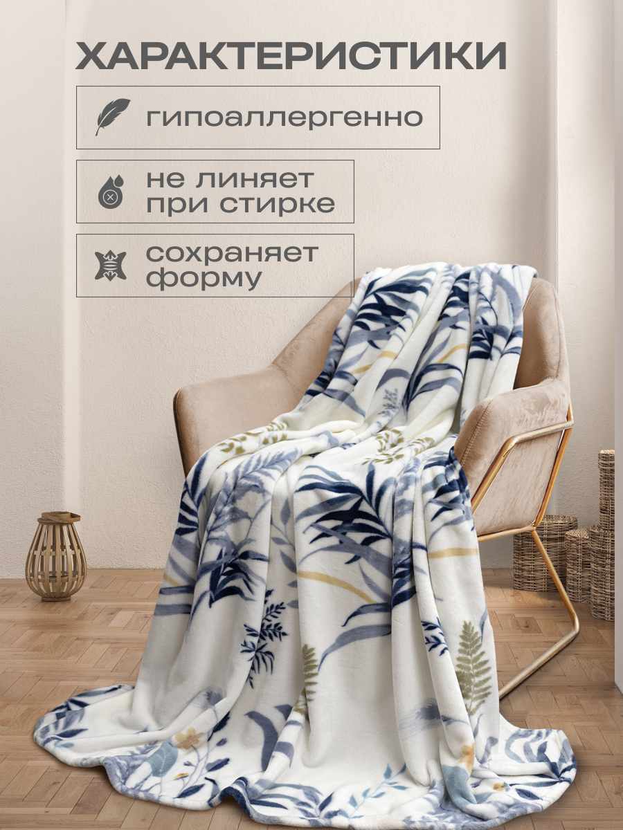 Покрывало Happy Family Эдем 150 x 200 см велсофт - фото 1