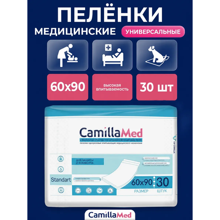 Пелёнки одноразовые CAMILLAMED 60х90 см 1 упак. 30 шт.