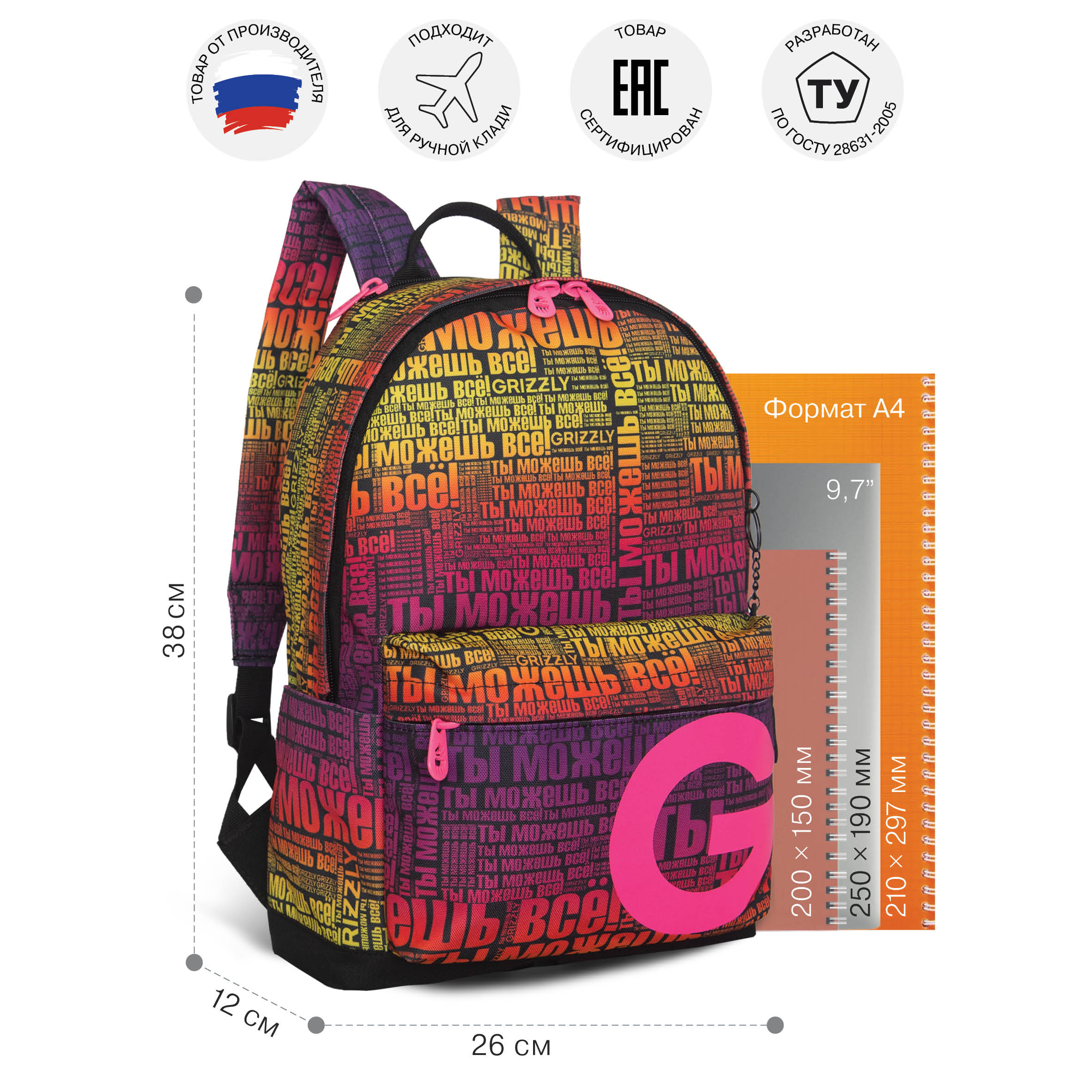 Рюкзак Grizzly для девочки - фото 7