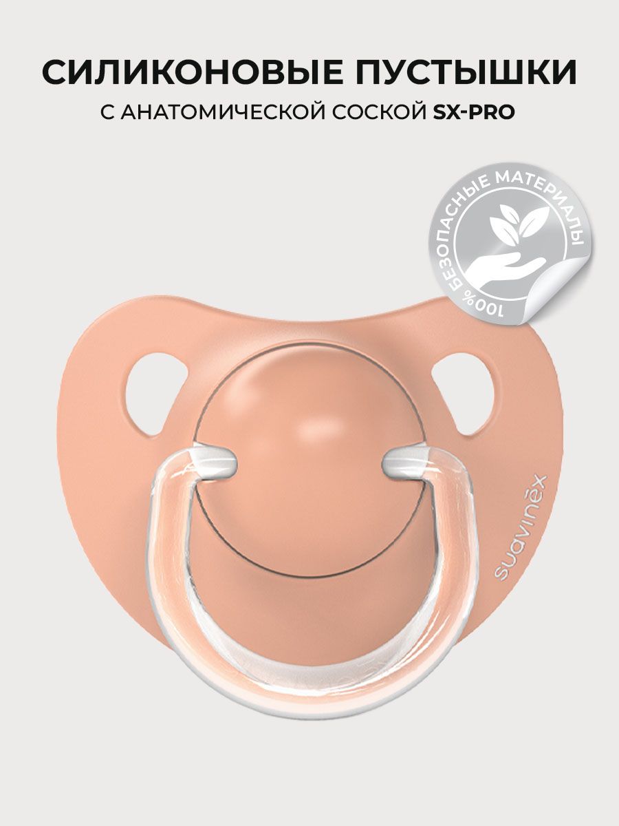 Пустышка Suavinex силикон ортодонтическая от 6 мес. 2 шт. - фото 4