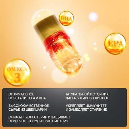 Omega 3 Zolten Tabs с витамином Е с высокой концентрацией рыбьего жира 90 капсул
