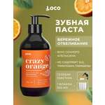 Зубная паста LocoSmile апельсин