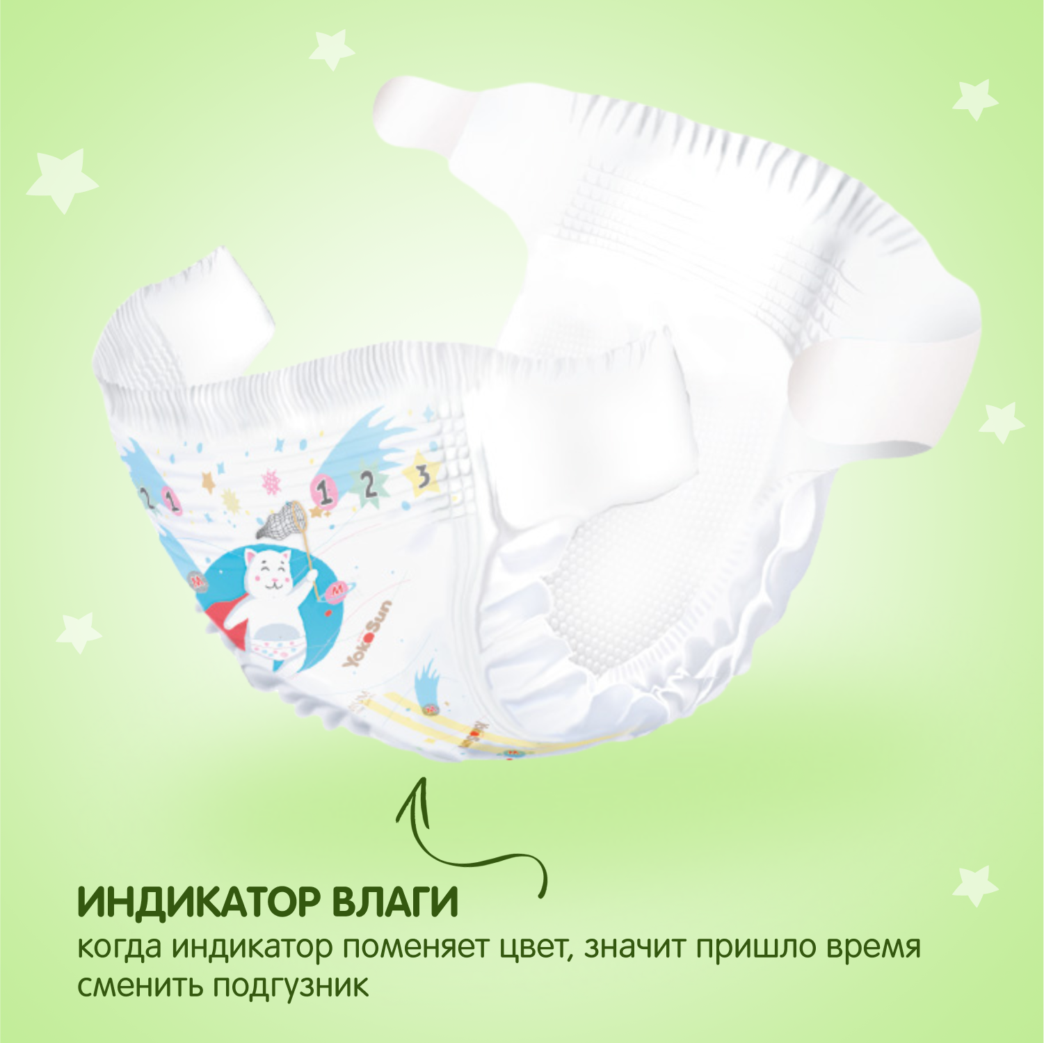 Подгузники YokoSun Premium L (9-13 кг) 54 шт. - фото 9