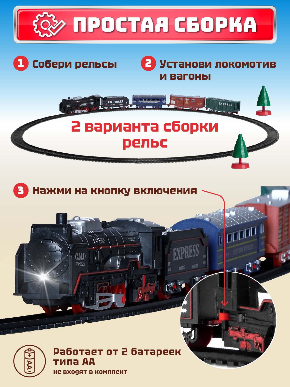 Набор железнодорожный Компания Друзей 105 см JB0405173 - фото 2