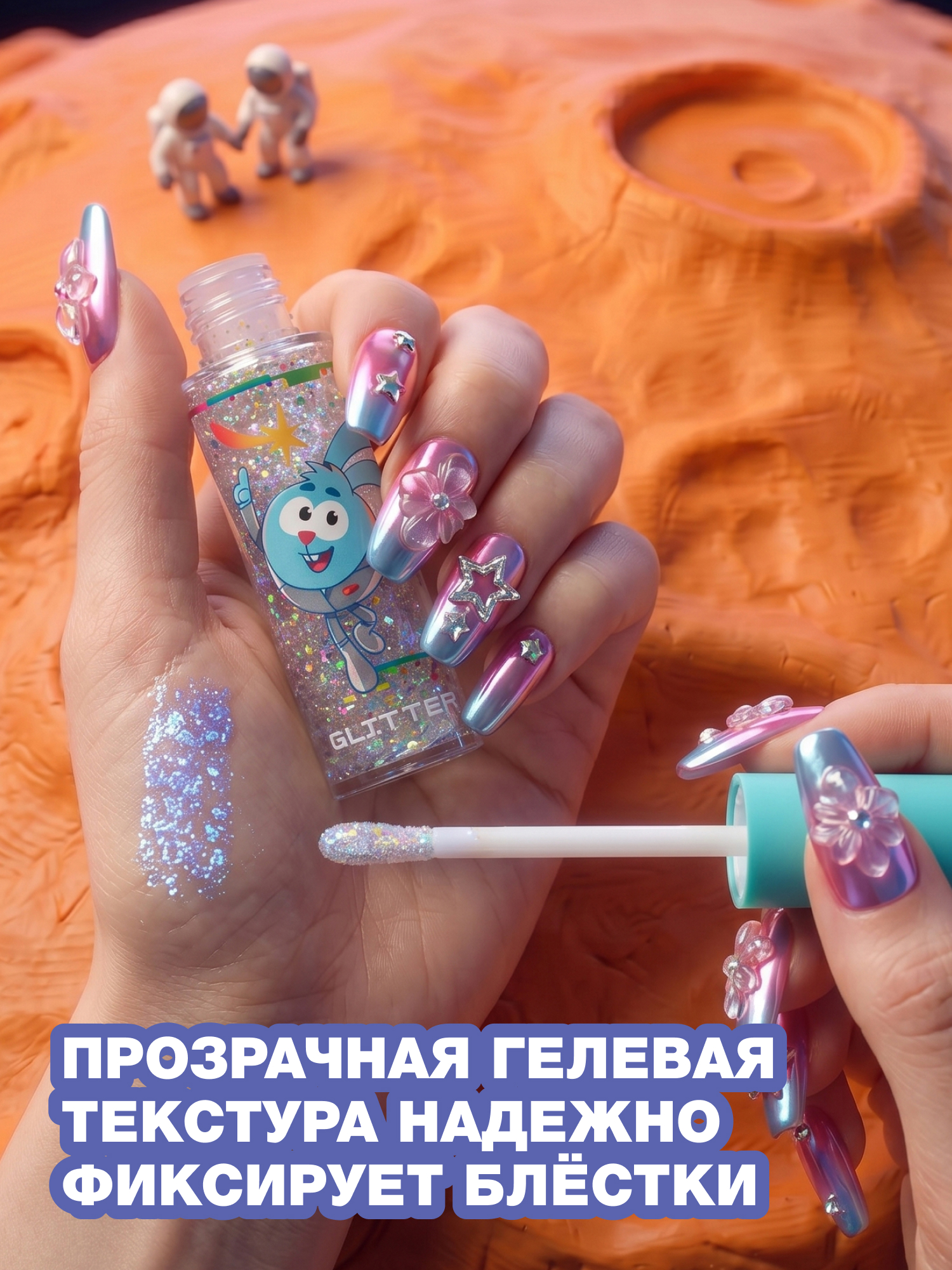 Глиттер для лица Beauty Bomb Смешарики тон 01 ультрамариновый 5мл - фото 2