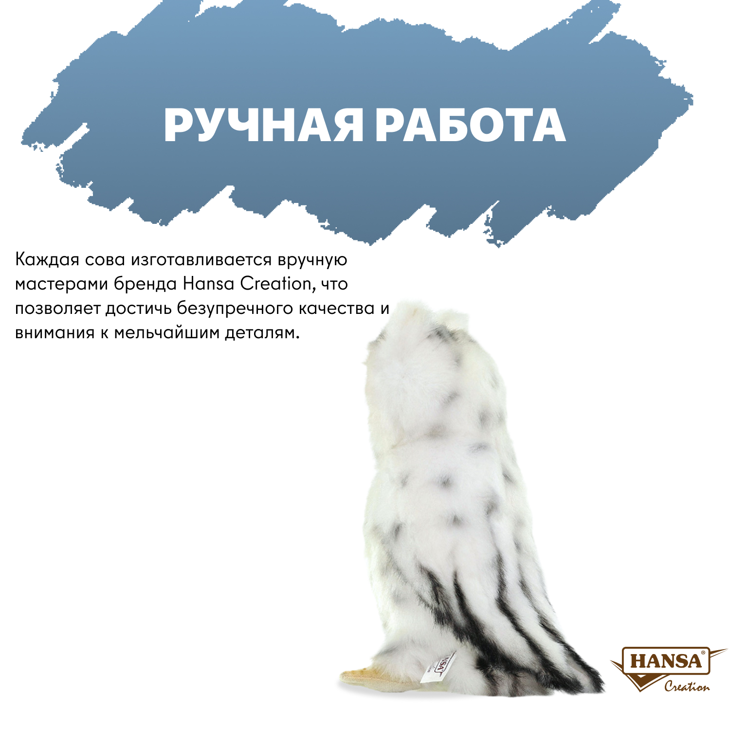 Фигурка HANSA - фото 4