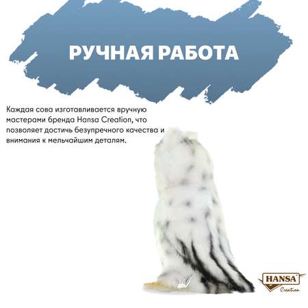 Фигурка HANSA