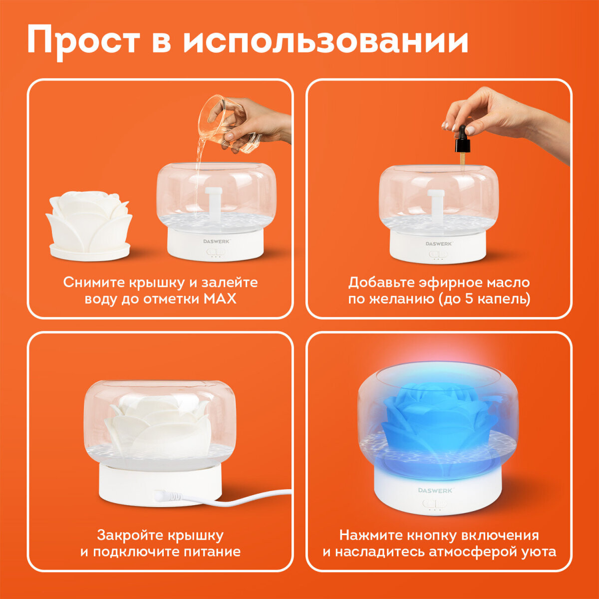 Увлажнитель воздуха DASWERK Увлажнитель воздуха для дома, аромадиффузор, ночник DASWERK - фото 9
