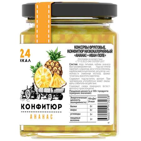 Конфитюр низкокалорийный Иван-поле Ананас без сахара (180 г)