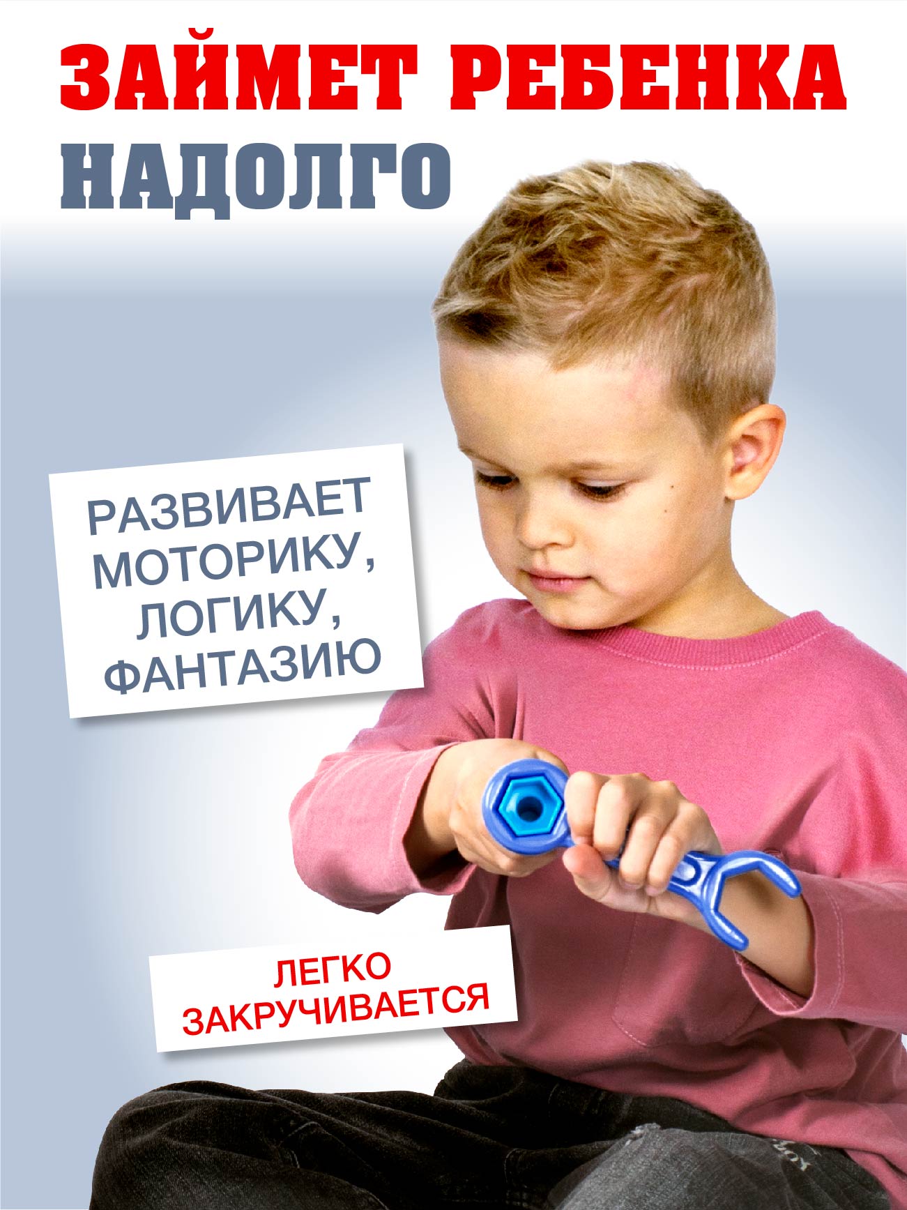Игрушка СТРОМ Мастер (инструменты) - фото 3