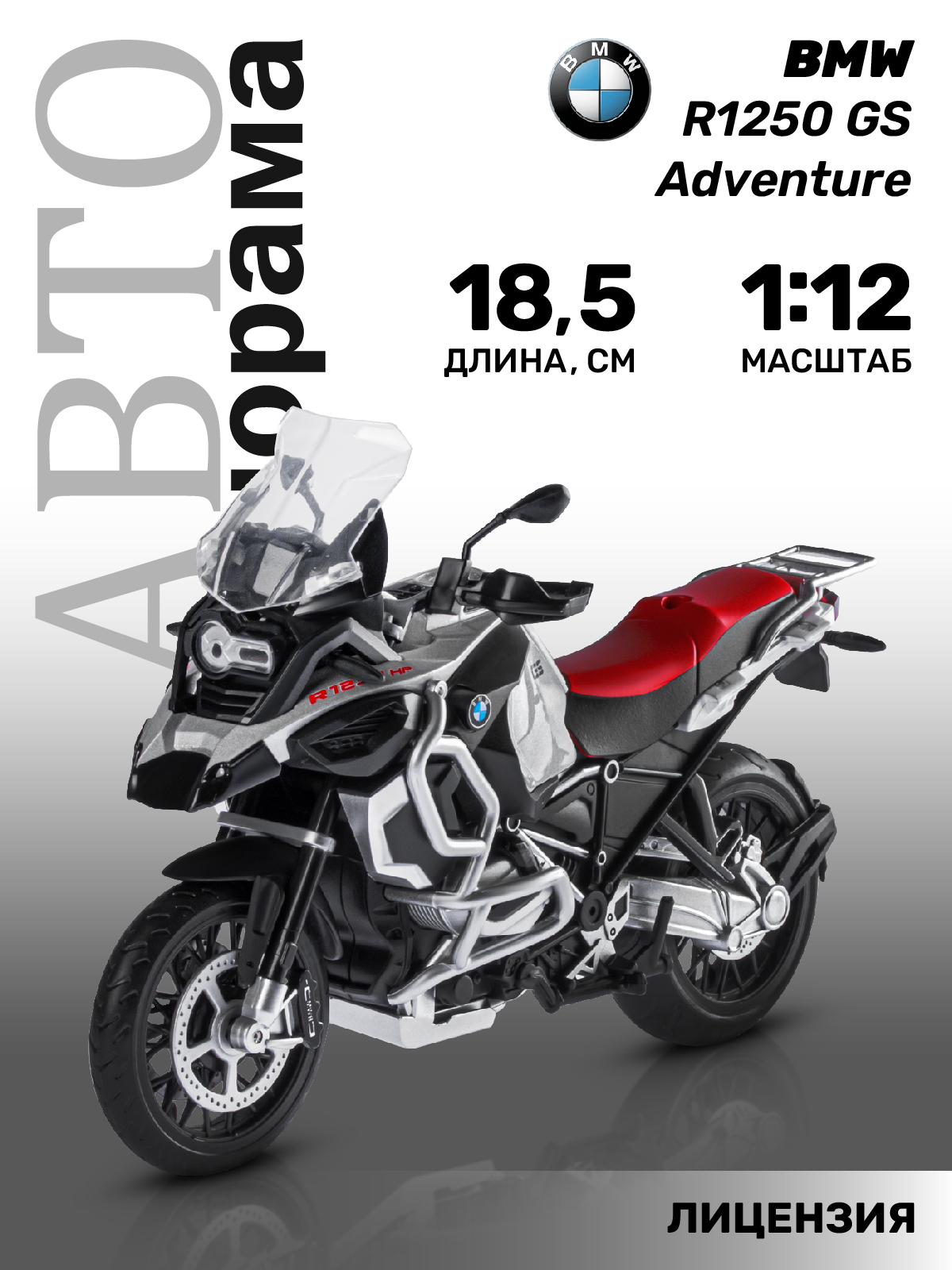 Мотоцикл АВТОпанорама BMW R1250 GS Adventure 1:12 JB1251615 - фото 1
