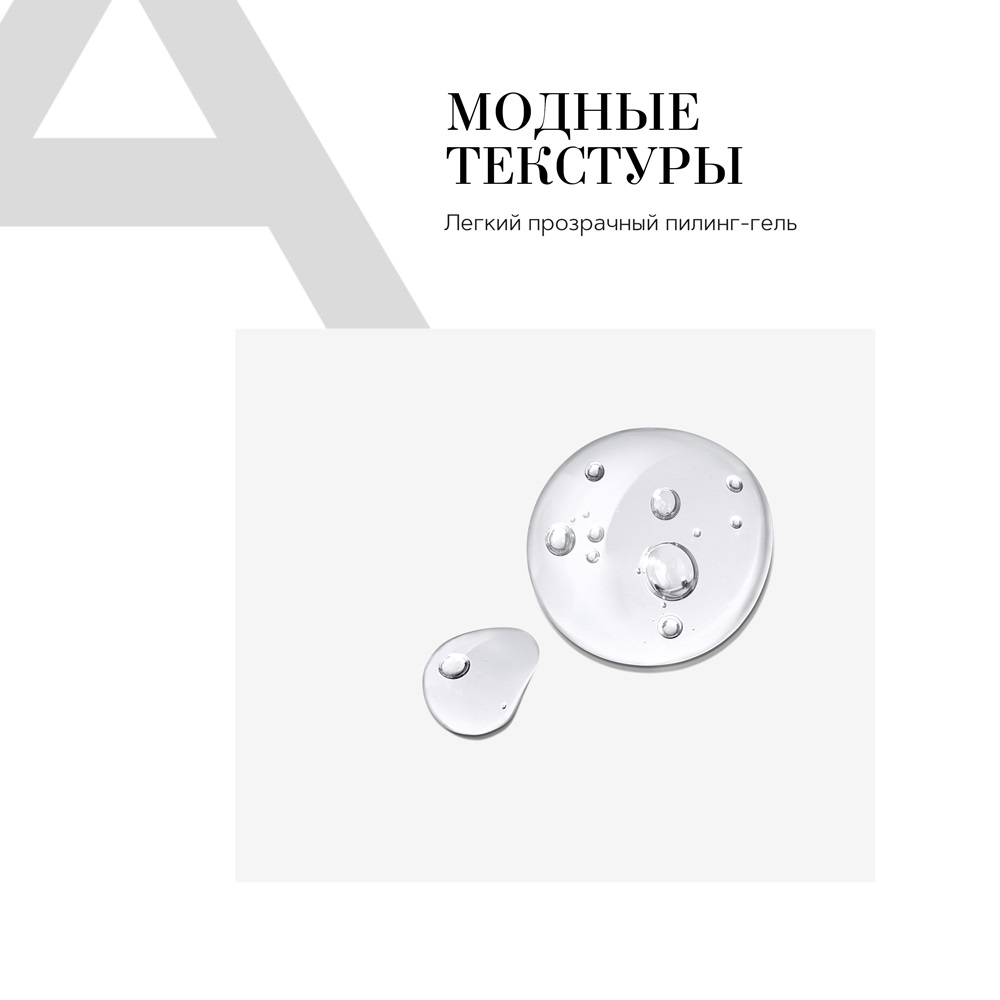 Пилинг BEAUTIFIC AGE KILLA 30 мл - фото 4