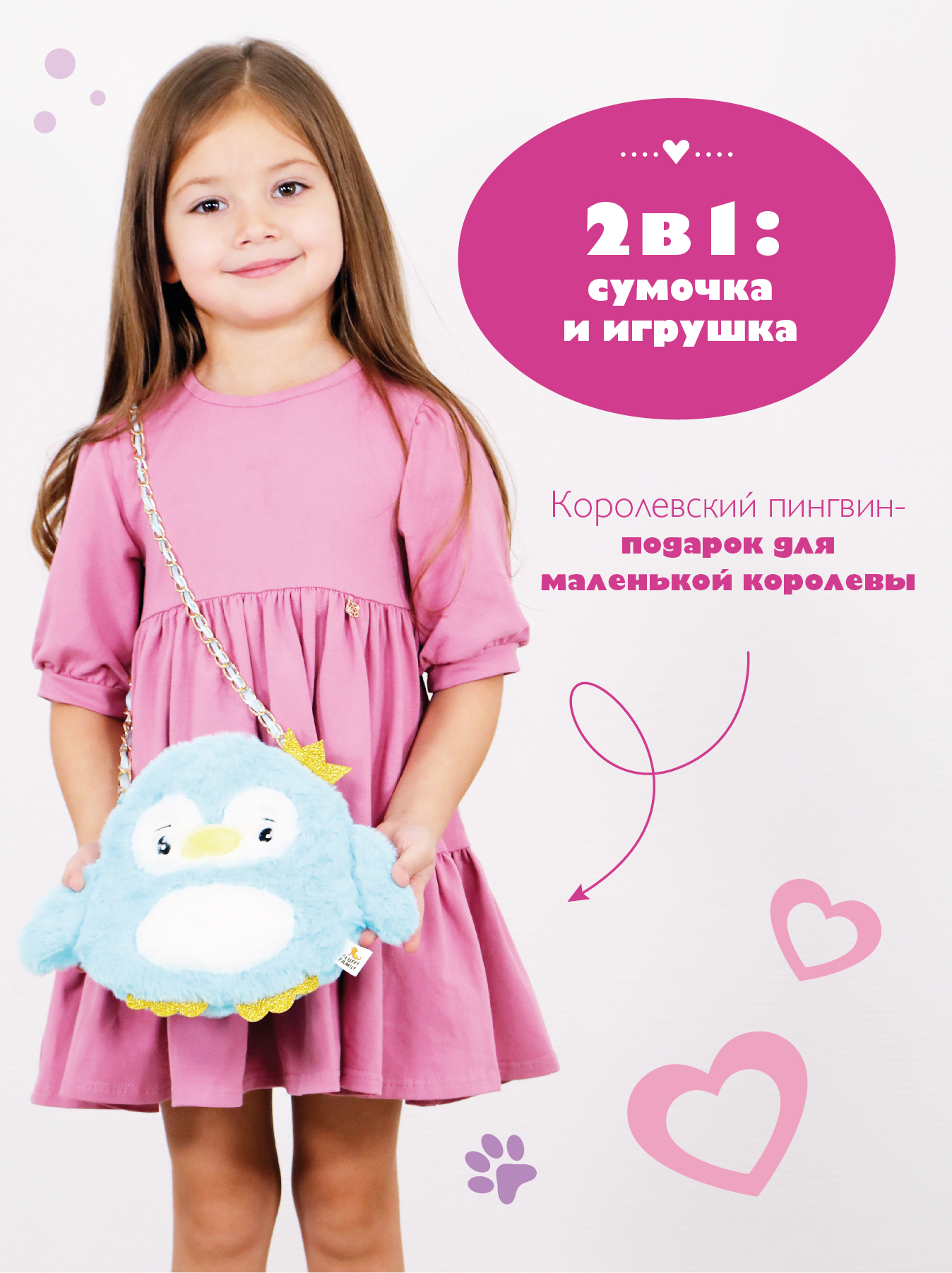 Сумочка Fluffy Family - фото 4