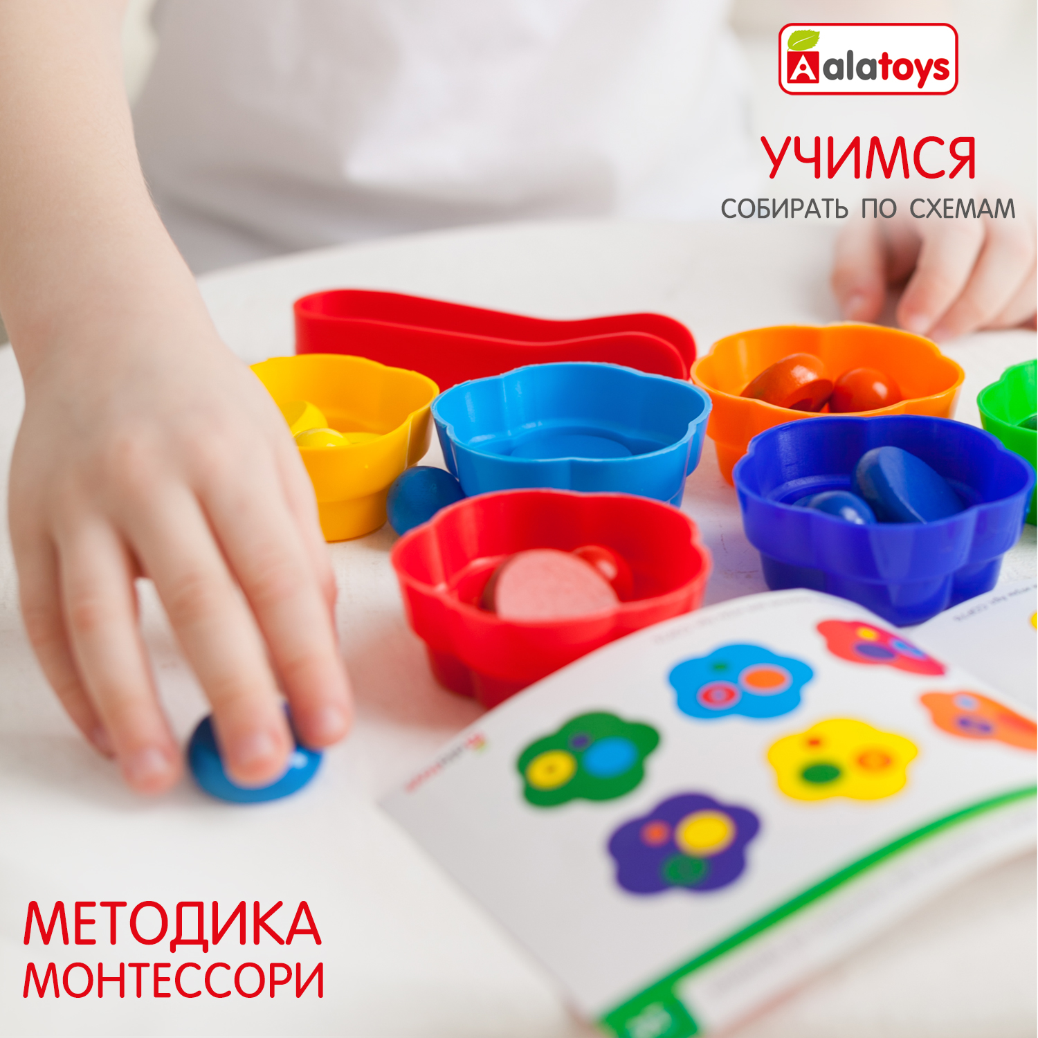 Игрушка Alatoys сортер Стаканчики - фото 3