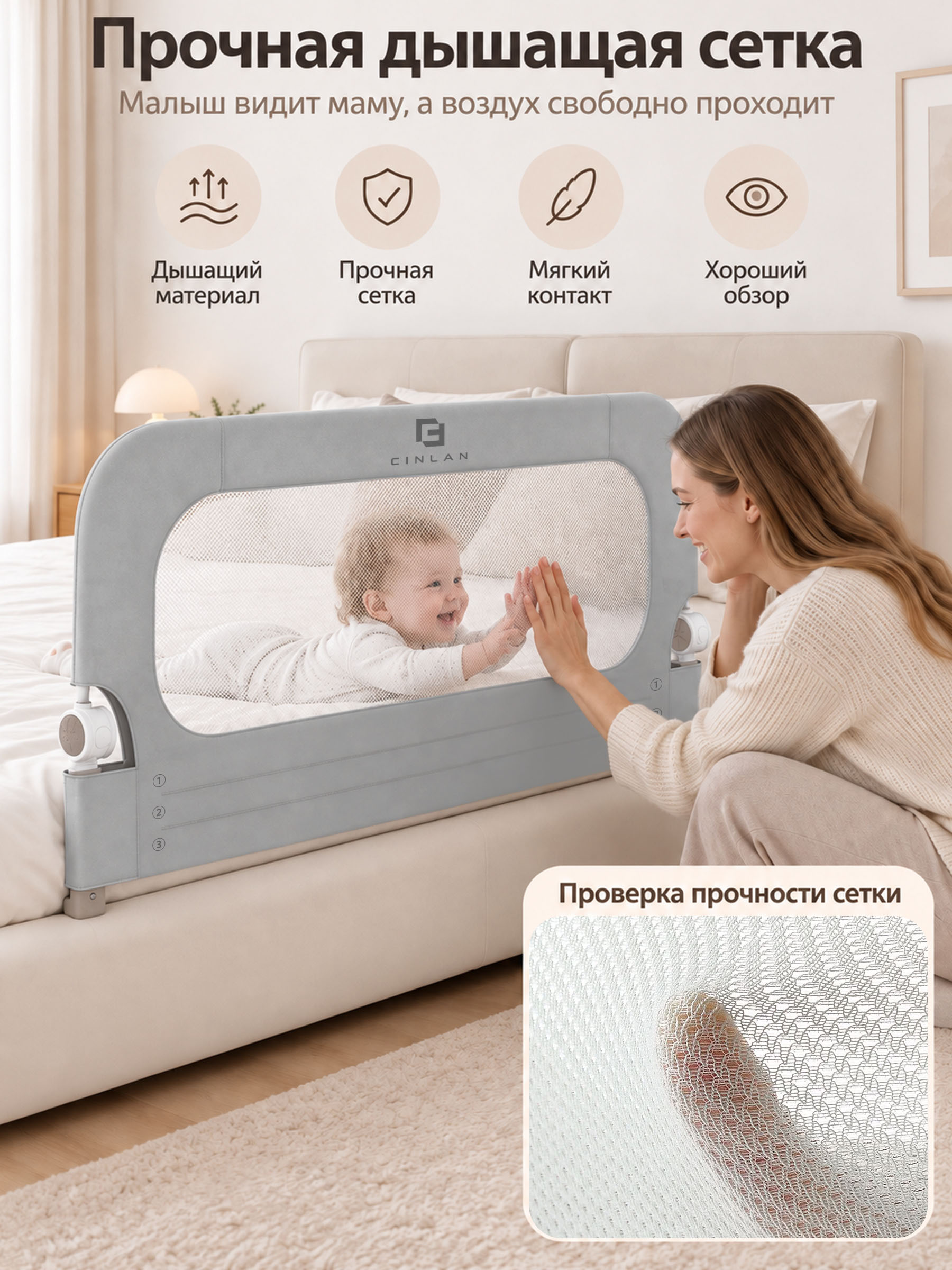 Барьер-ограничитель CINLANKIDS 120 см - фото 11