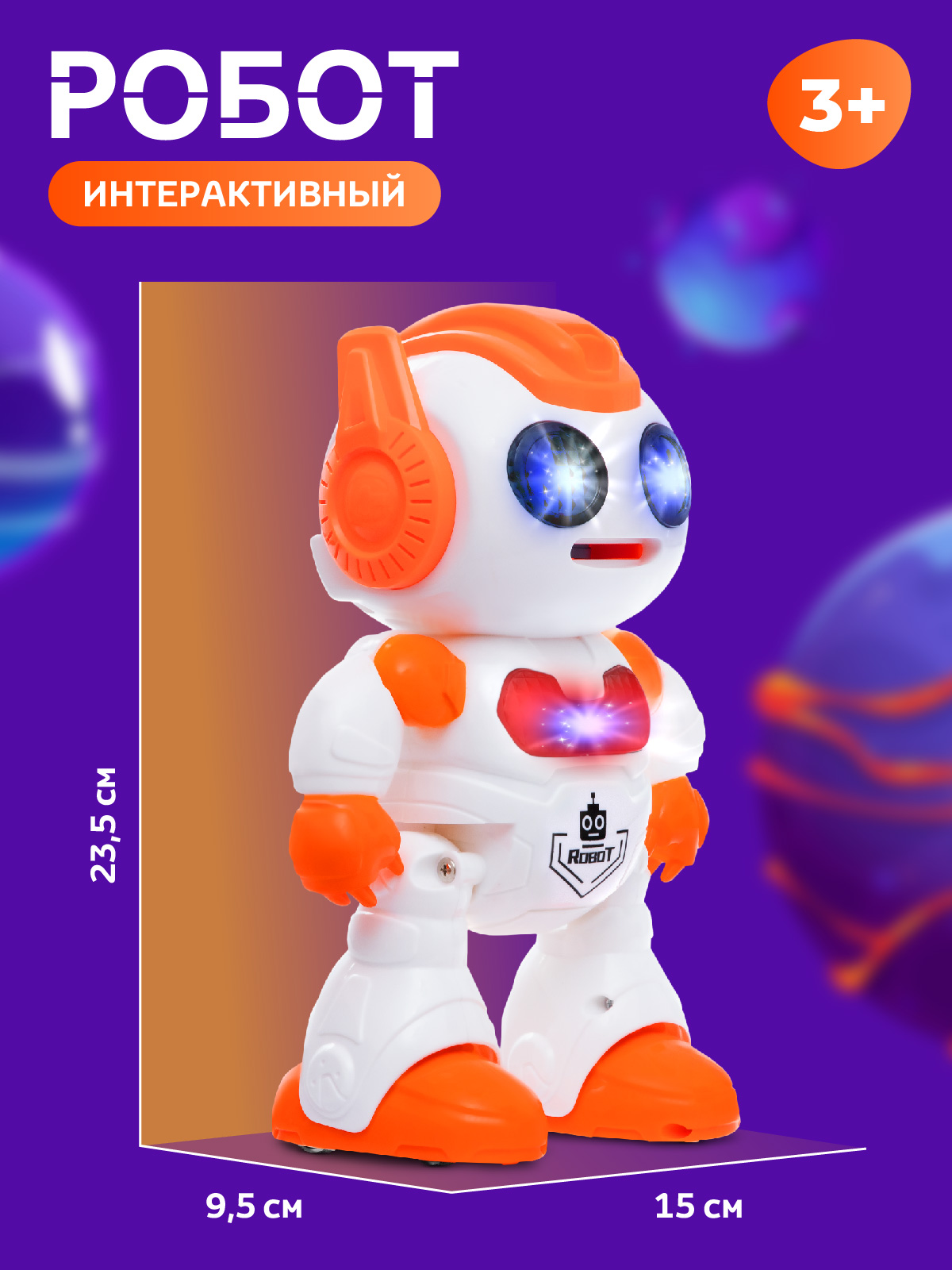 Робот РУ AUTODRIVE интерактивный - фото 7