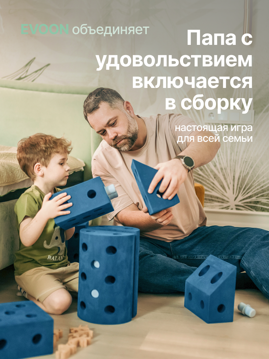 Конструктор EVOON 19 дет. - фото 9
