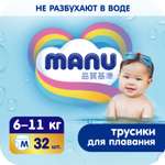 Трусики MANU для плавания M (6-11 кг) 32 шт.