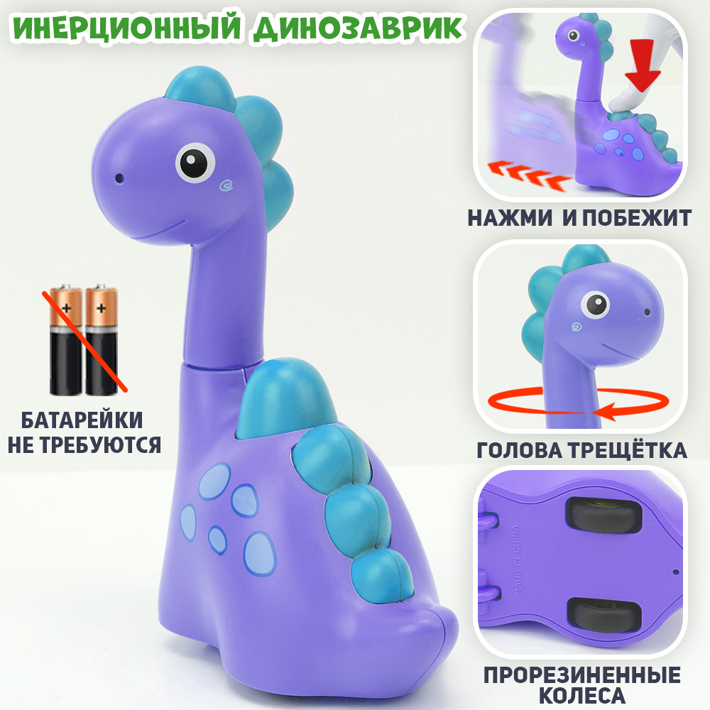 Игрушка TIPTOPOLIS Динозаврик фиолетовый - фото 2