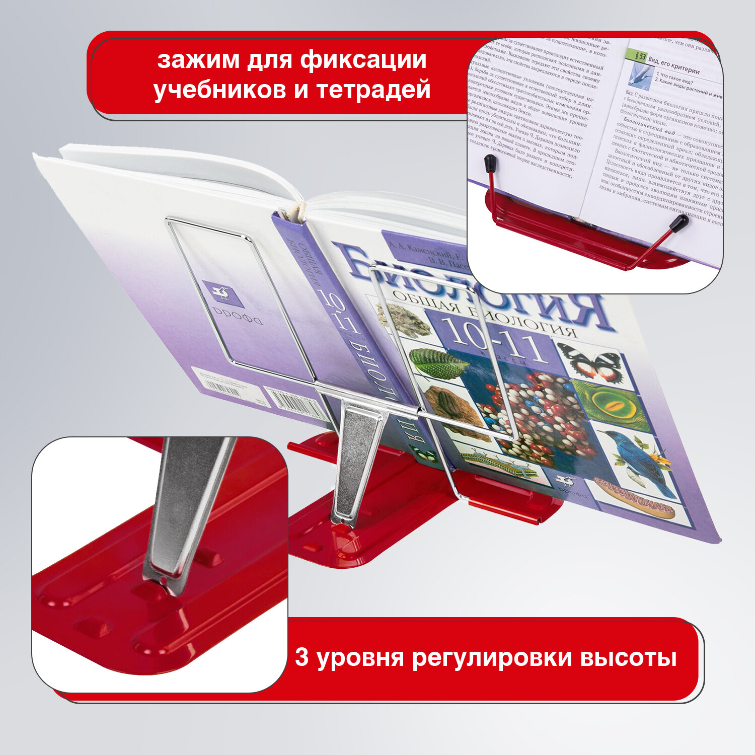 Подставка для книг Brauberg - фото 2