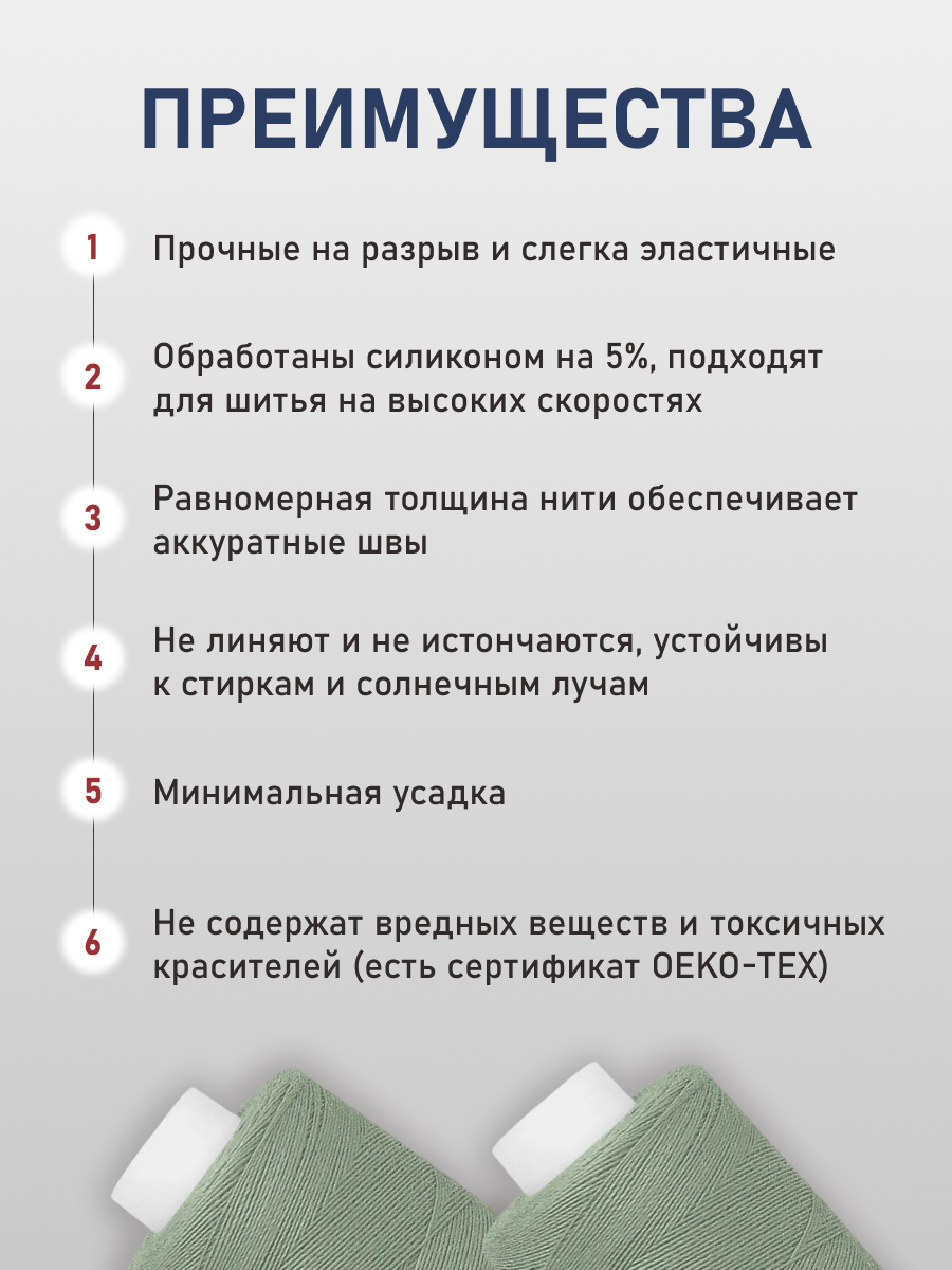 Нитки для шитья 40/2 Bestex 10шт цв 313 - фото 3