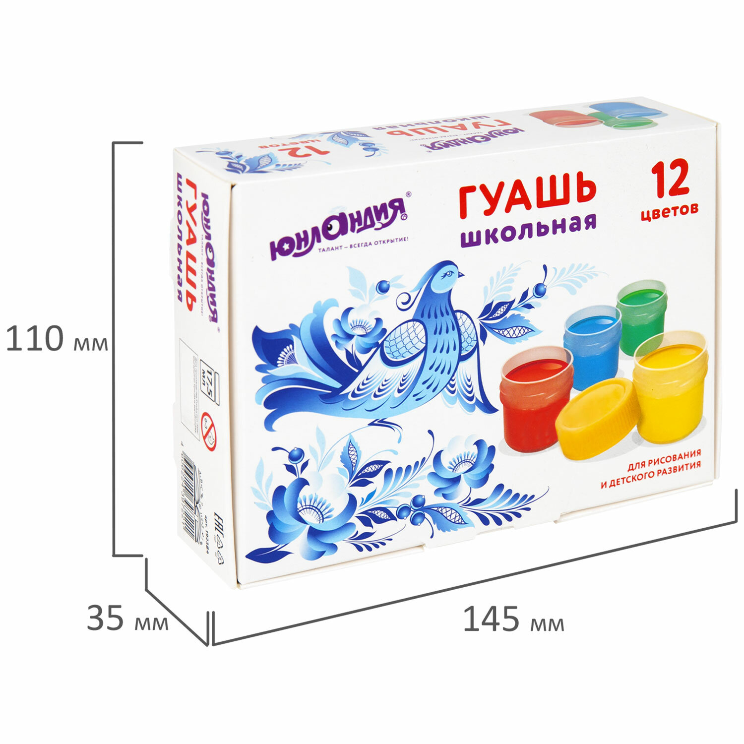 Краски гуашь Юнландия 12 цв. - фото 7
