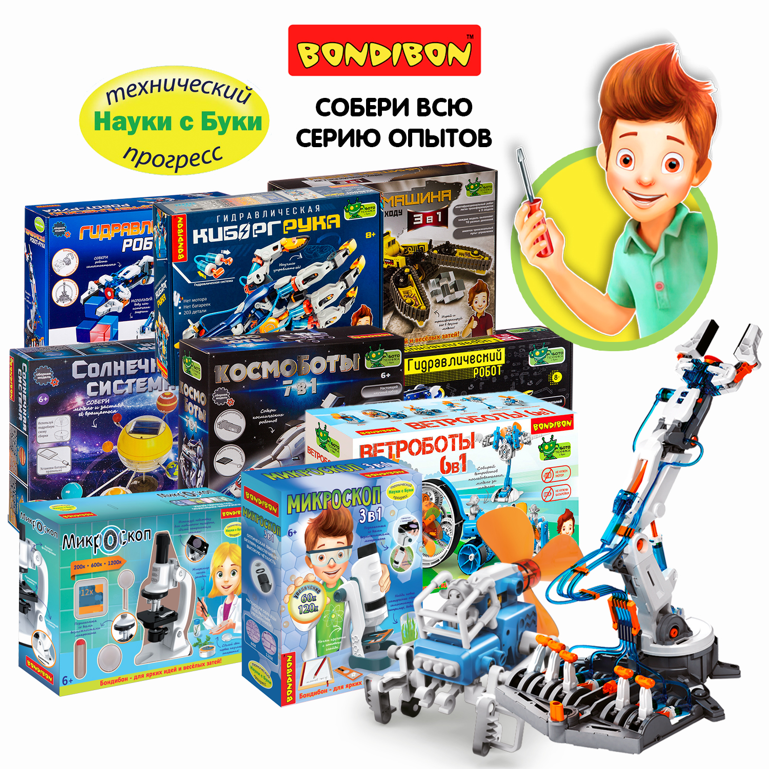 Микроскоп Bondibon - фото 11
