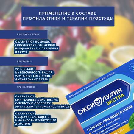 Леденцы Оксифлурин при боли в горле и кашле Мята