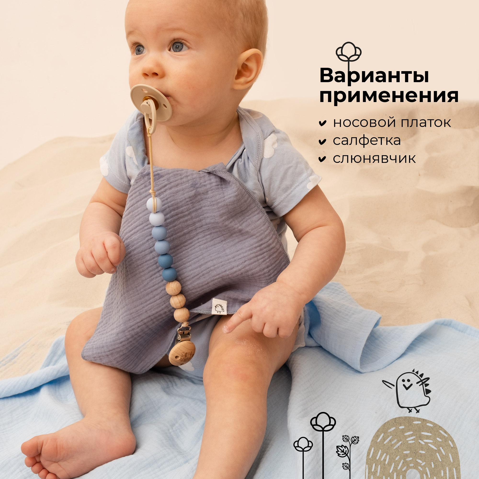 Платочки муслиновые BUBA KIDS Кувшинка желтая горчица миндаль 3шт - фото 3