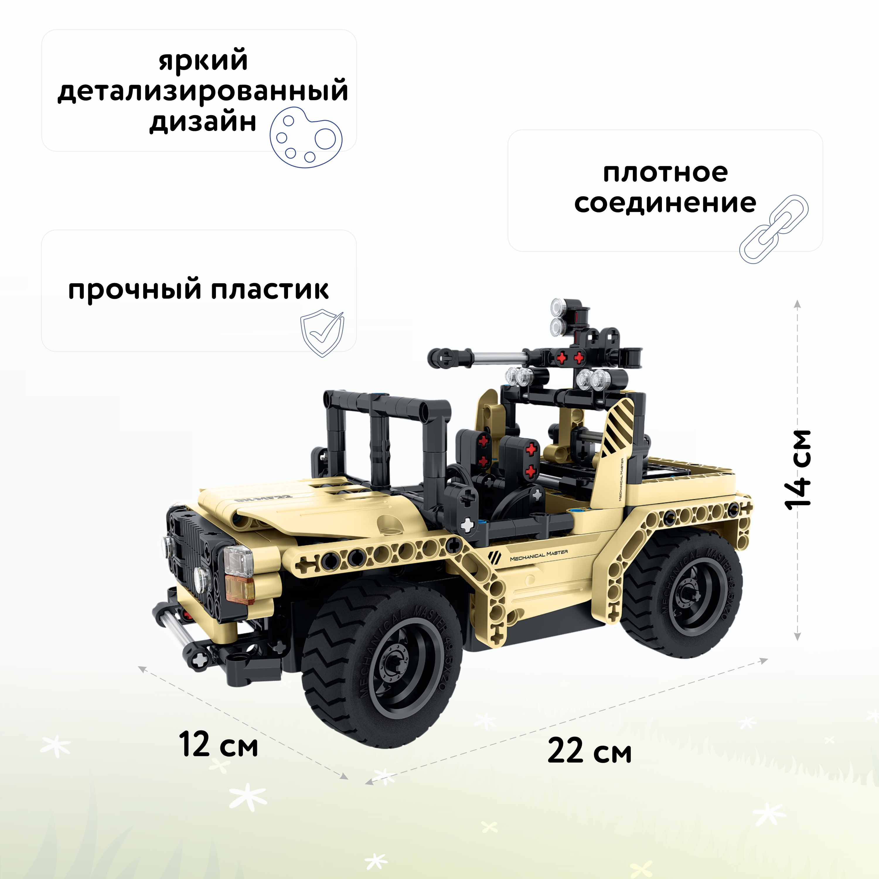 Конструктор Im.Master Внедорожник - фото 2