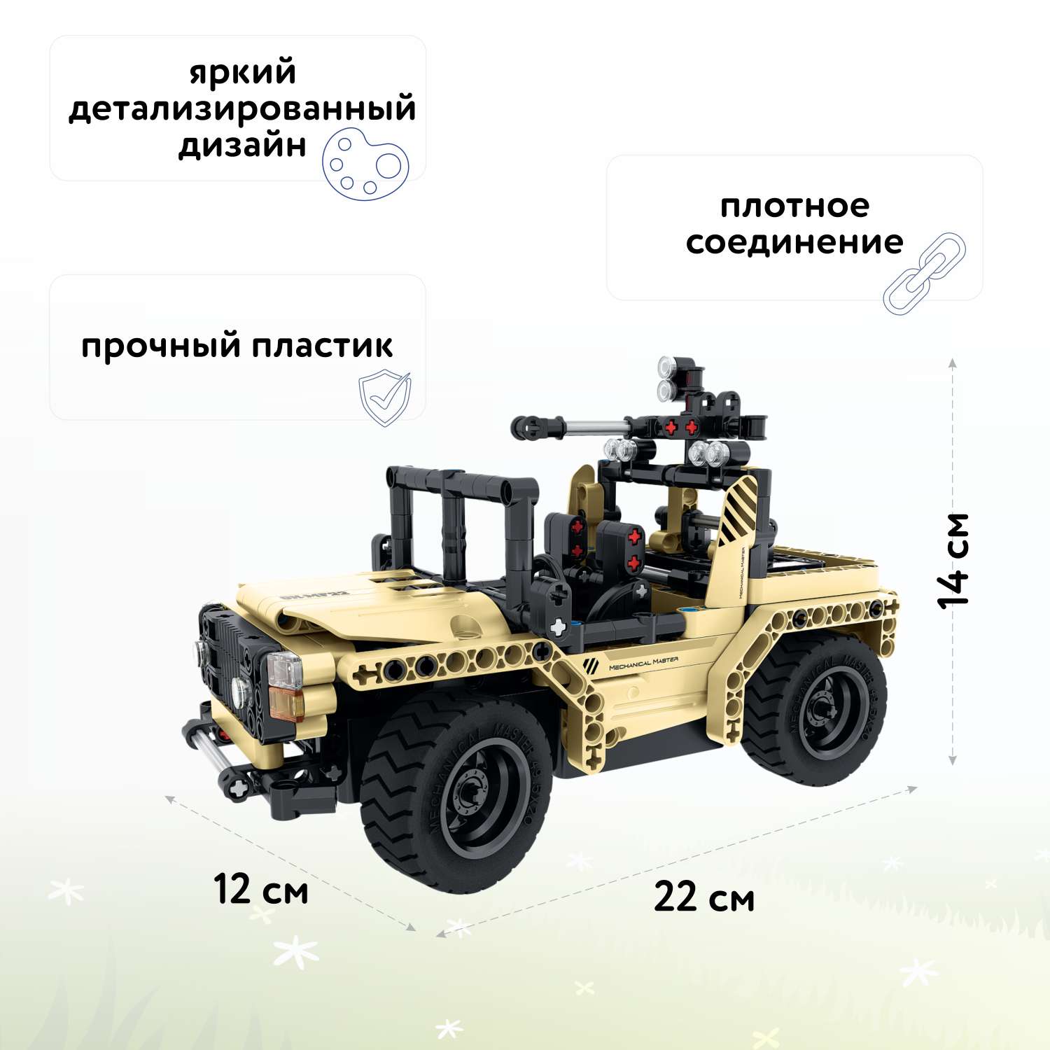 Конструктор Im.Master Внедорожник блочный - фото 2