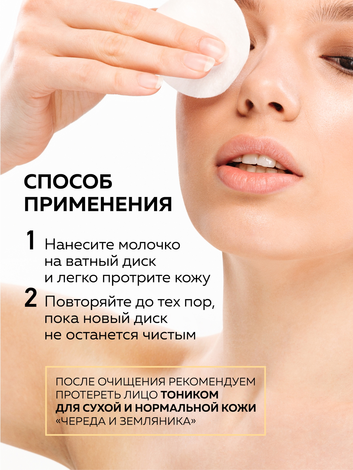 Молочко Green Mama для снятия макияжа 300 мл 1 шт. - фото 5