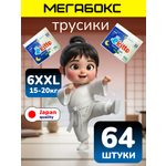 Трусики Ekitto Elite Soft ночные 6 (15-20 кг) 64 шт.