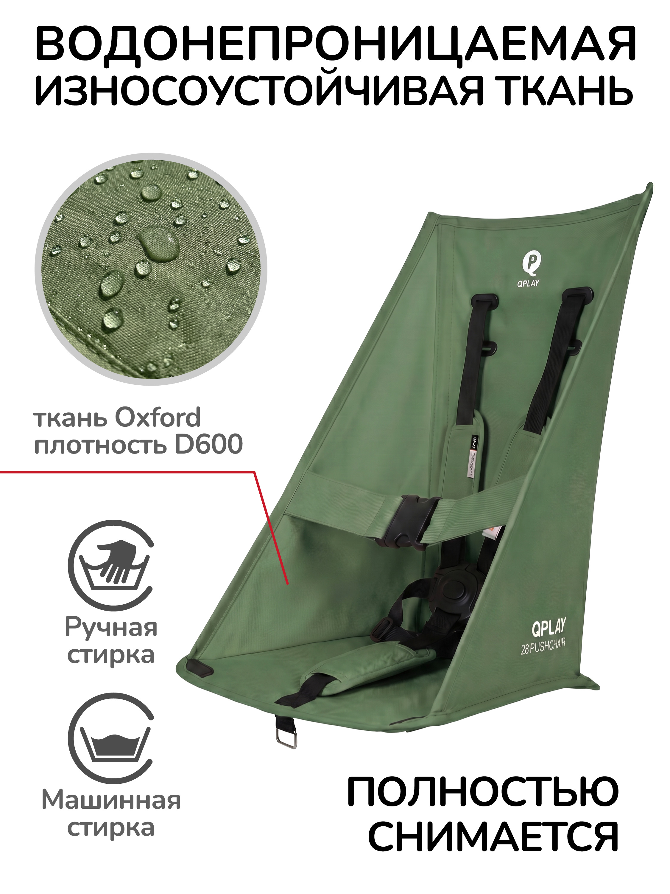 Коляска прогулочная QPLAY Т18 хаки - фото 6