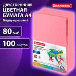 Бумага офисная Brauberg 100 лист.