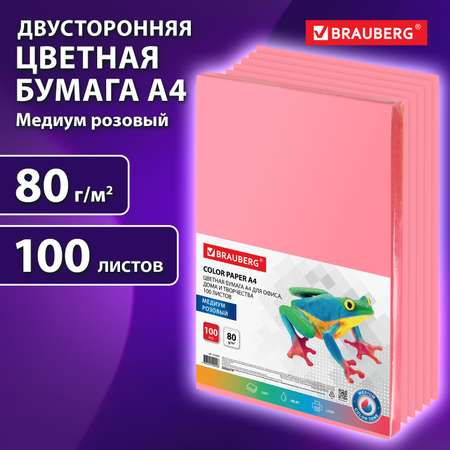 Бумага офисная Brauberg 100 лист.
