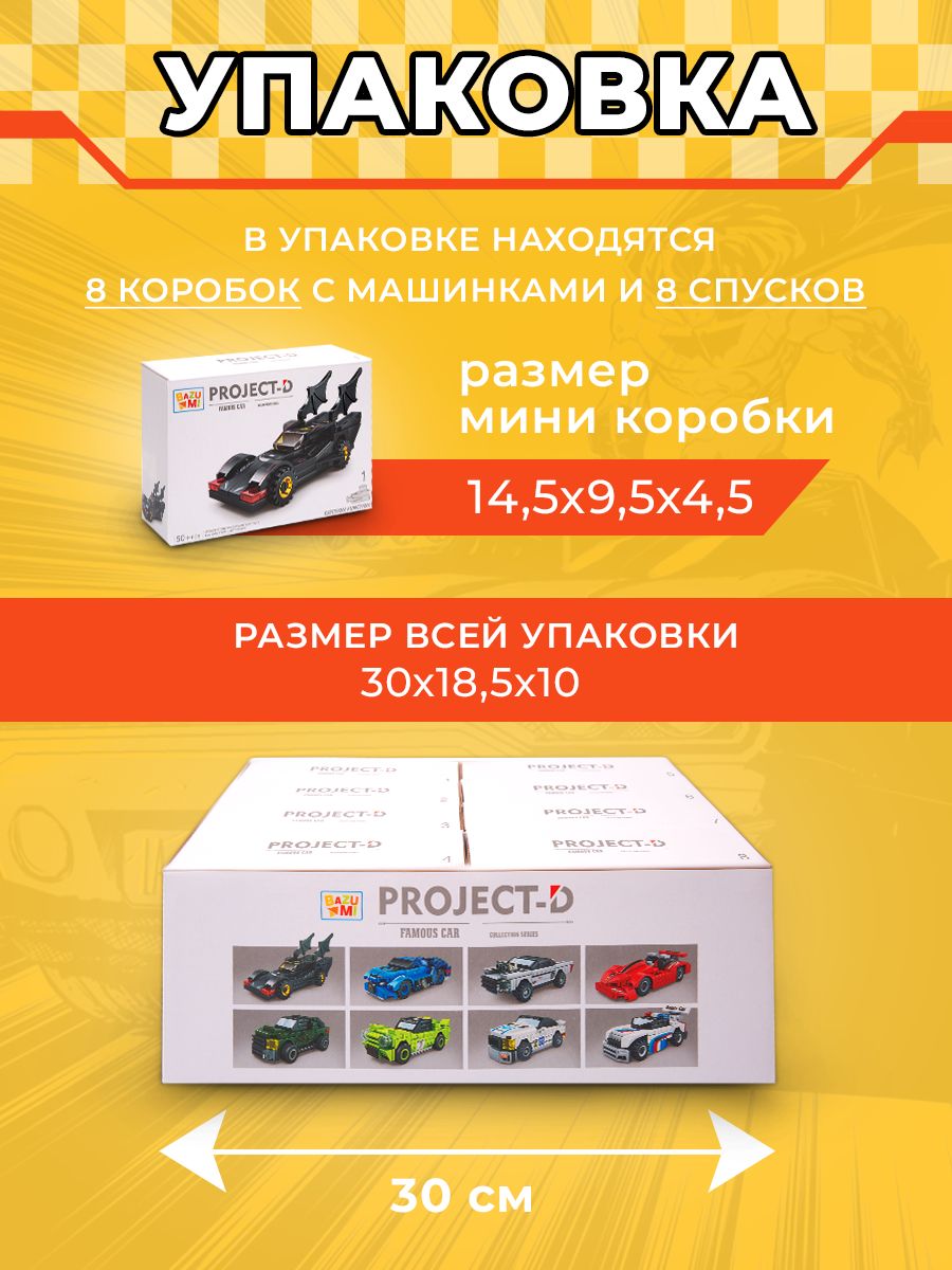 Конструктор BAZUMI Technic Набор гоночных машинок 566 дет. - фото 2