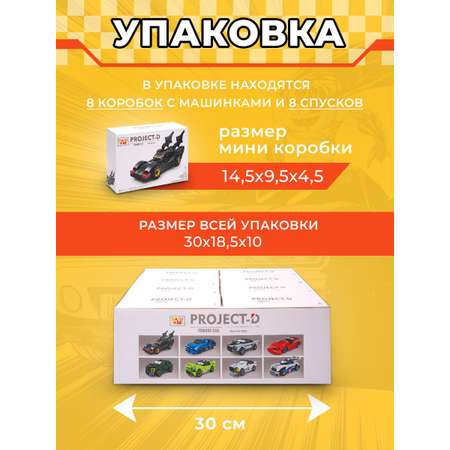 Конструктор BAZUMI Technic Набор гоночных машинок блочный