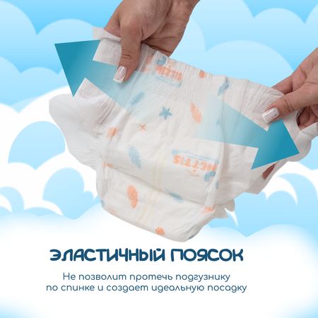 Подгузники METTIS S (3-6 кг) 84 шт.