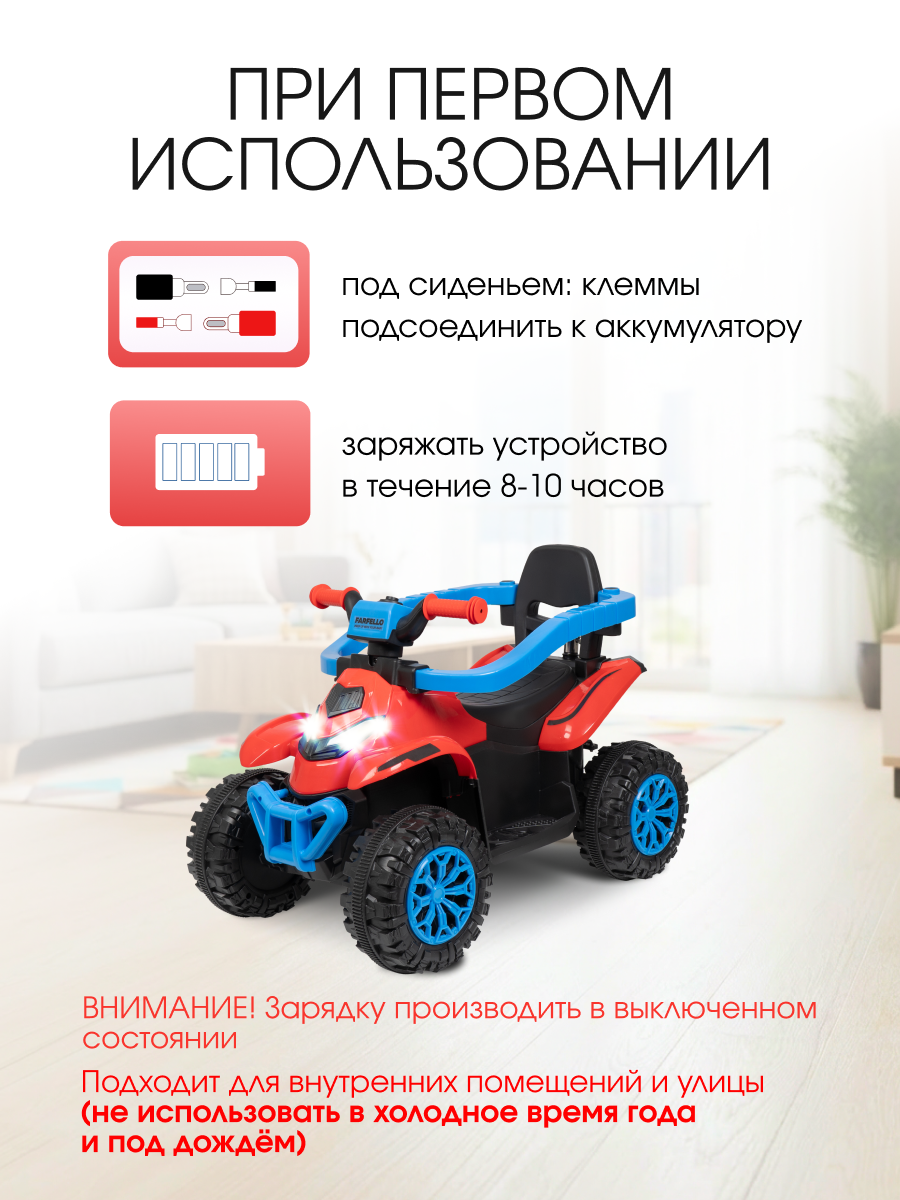 Квадроцикл Farfello SR9935 - фото 7