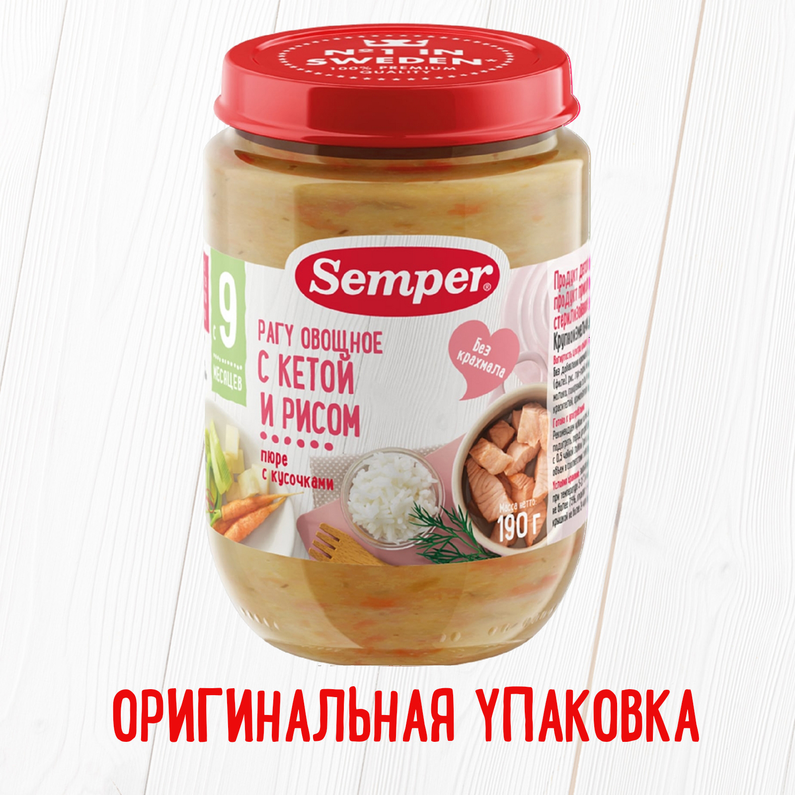 Пюре Semper рагу овощи-кета-рис 190г с 9месяцев - фото 6