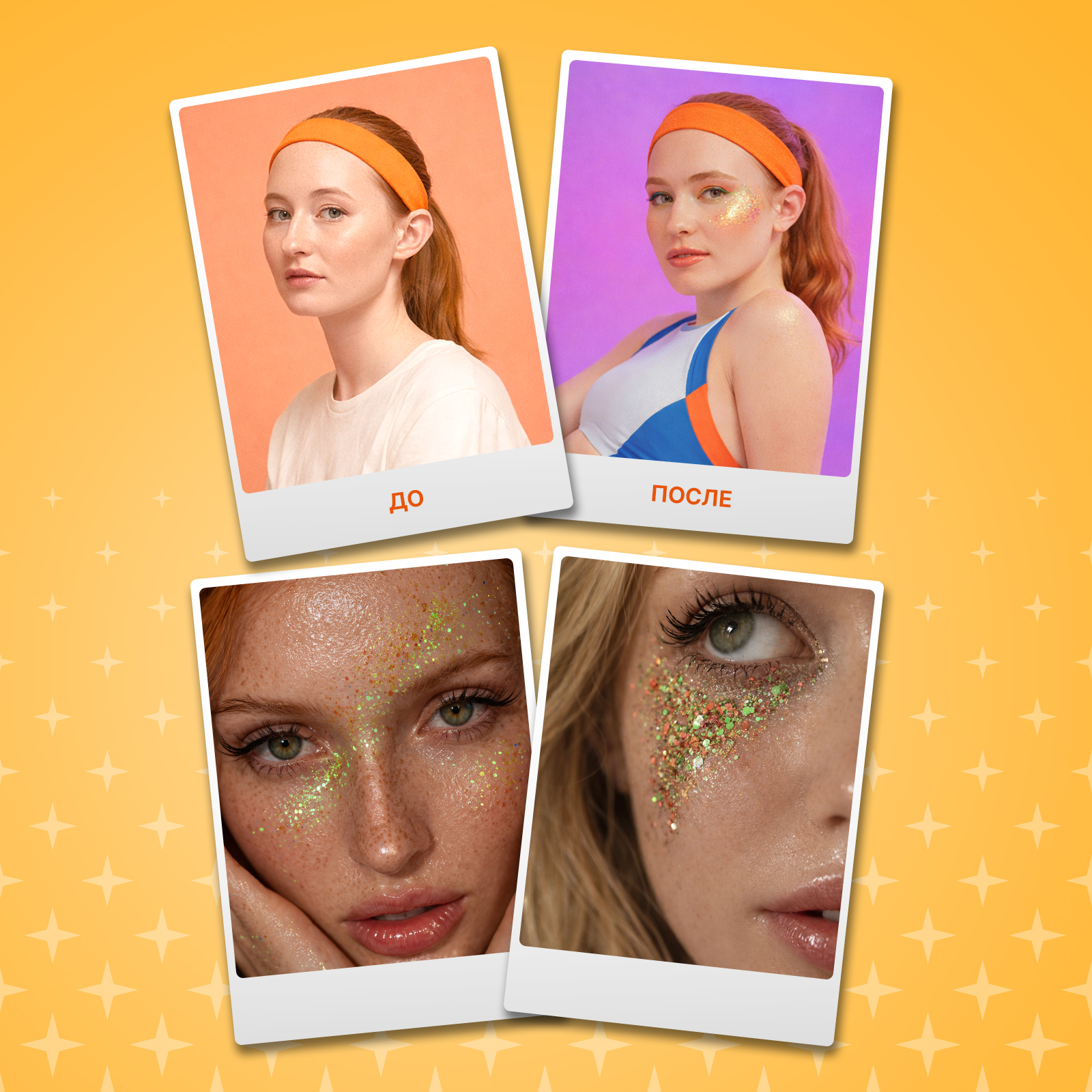 Глиттер шиммер для тела ХОББИЛАБ Пыльца золотого цветка 30 г - фото 6